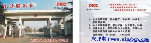 濮陽市市直機(jī)關(guān)事務(wù)管理局餐廳、洗衣、飲水一卡通系統(tǒng)