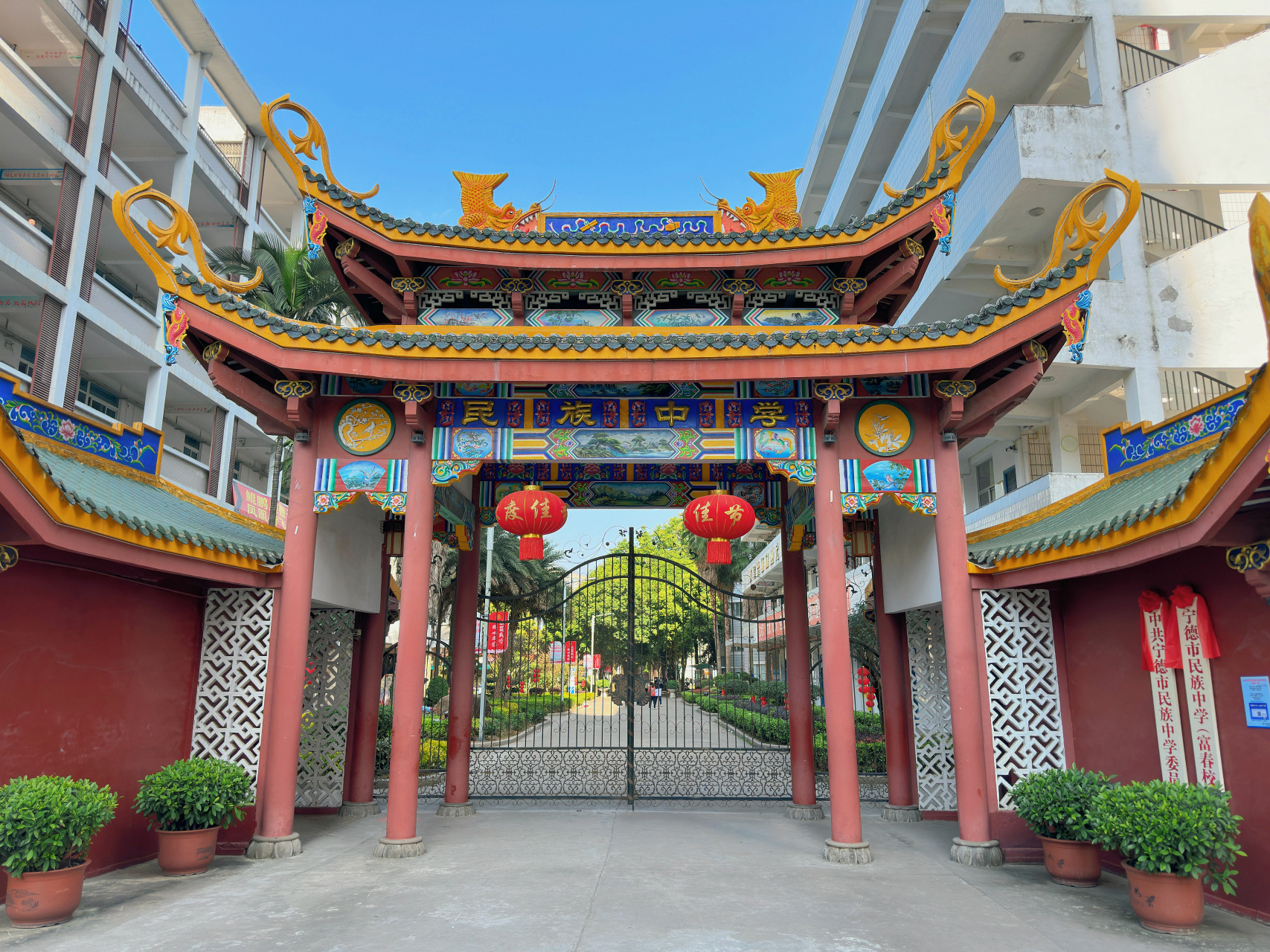 福建省寧德市民族中學(xué) 福建省寧德市民族中學(xué)