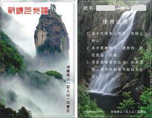 水卡、洗澡卡、節(jié)水卡
