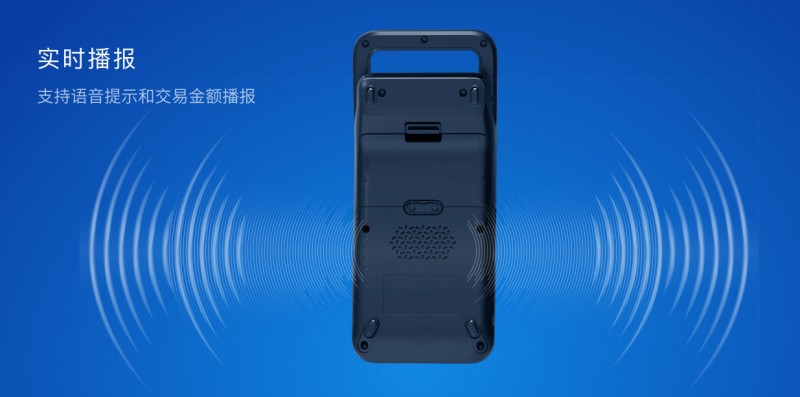 移動式刷卡掃碼支付終端，移動式食堂售飯機(jī)，美食城收款機(jī)