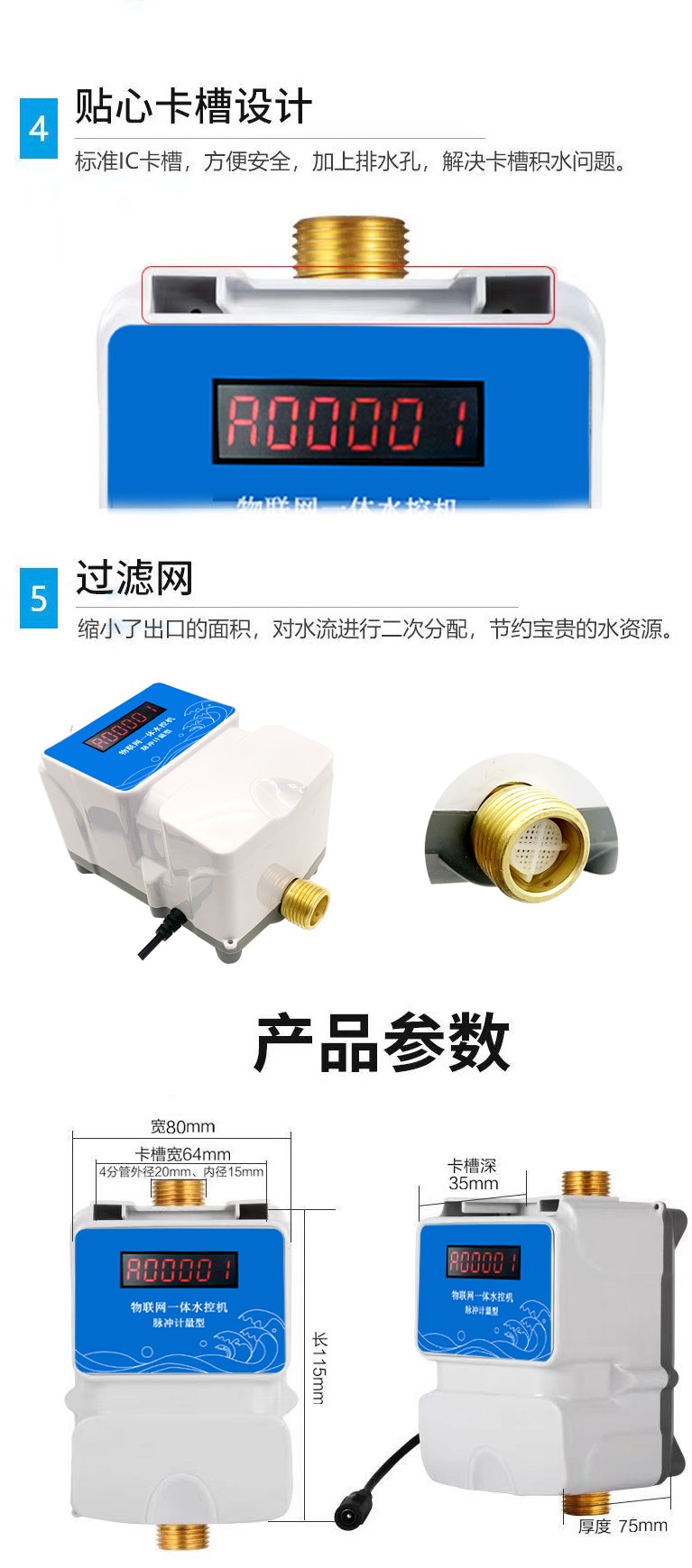IC卡水控機，一體水控機，水控系統(tǒng)