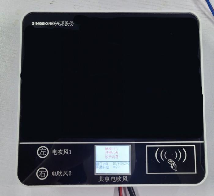 校園共享掃碼吹風(fēng)機(jī)，安全便捷冬日必備