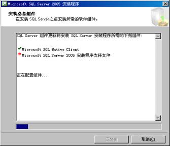 安裝SQL2005數(shù)據(jù)庫